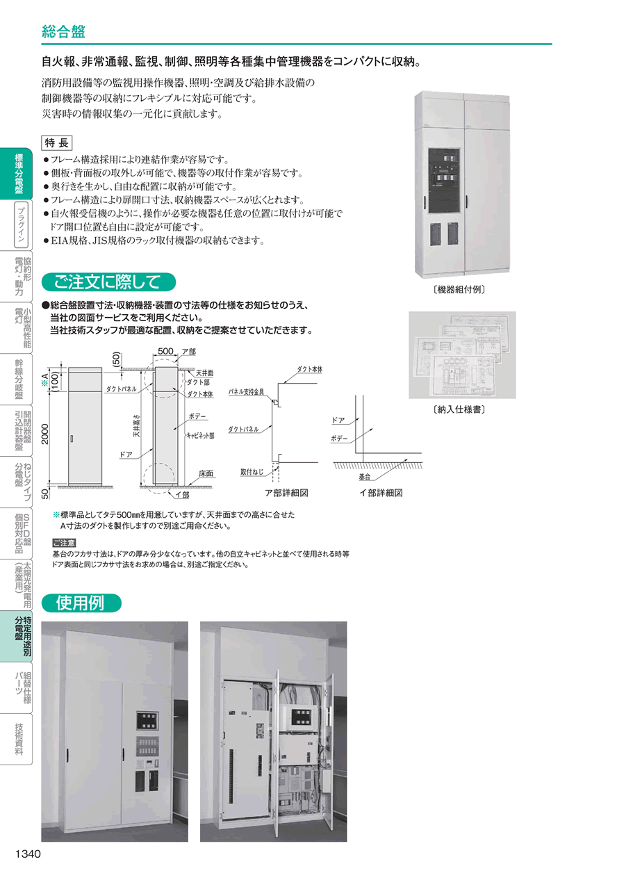 日東工業 HCB形ホーム分電盤 HCB13E6-240 - 2